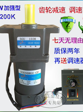 90W 交流220V 调速电机 5IK90RGU-CF/5GU90~200K松岗齿轮减速马达