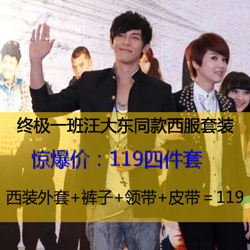 专柜正品清仓特卖西装