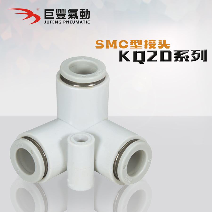 正三通外螺接头:KQ2D KB2D   厂家直销 现货