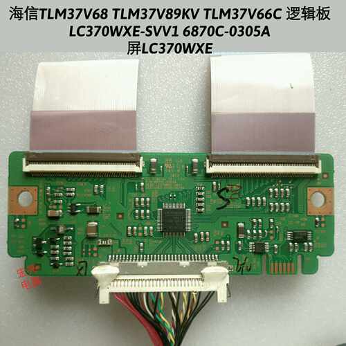 海信TLM37V68 TLM37V89KV TLM37V66C逻辑板 6870C-0305A LC370WXE