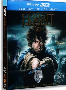 正版高清3D电影碟 霍比特人3五军之战 3d蓝光碟BD3D+2D+花絮