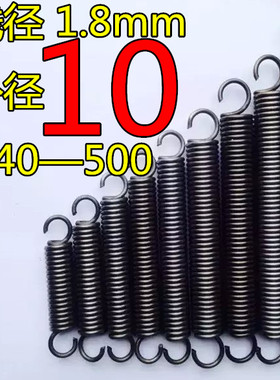 现货带钩拉簧拉伸拉力弹簧线径1.8mm外径10长度40—500大小长短齐