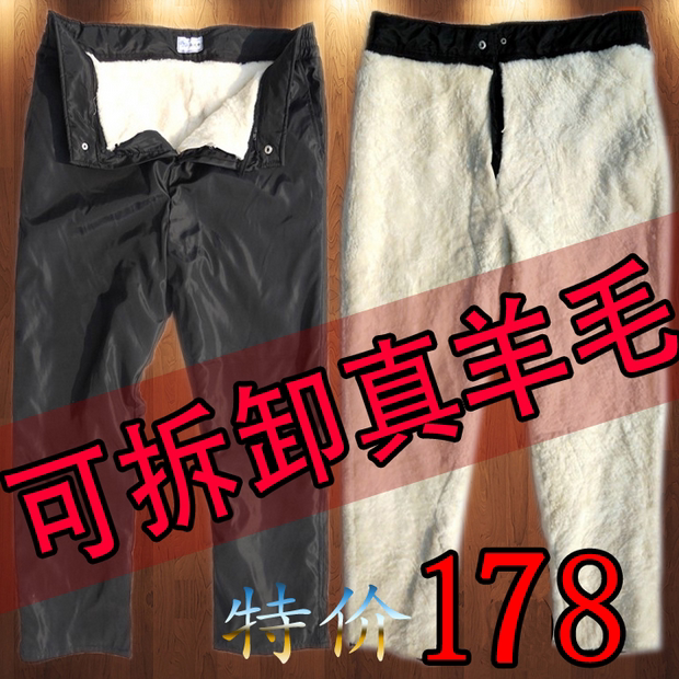 Pantalon cuir homme droit pour hiver - Ref 1485028 Image 1