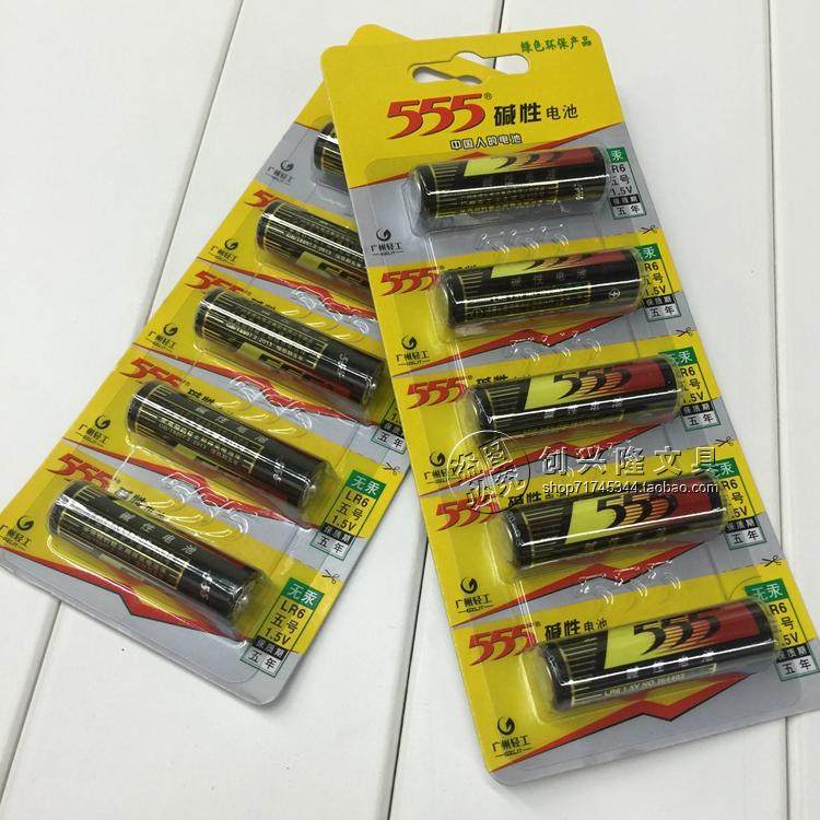 原装正品555牌碱性5号电池 三五5#无汞碱性电池容量高 1粒价