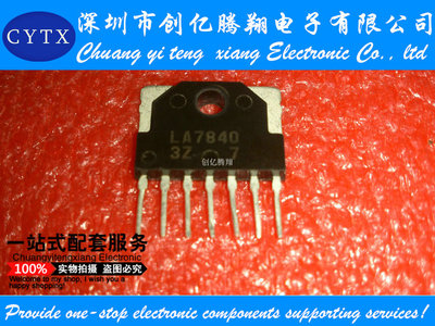 LA7840原装场输出集成电路