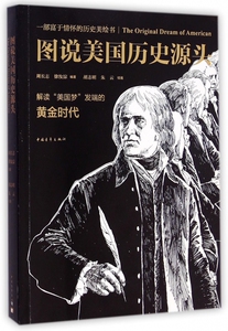 图说美国历史源头 博库网