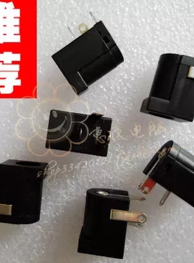 小猪 3脚黑色液晶DC头不带线配件驱动板电源接口 DC头座子 D13