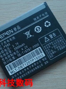 誉品 聆韵U910 迪卡P150 P160 P860 手机电池 电板