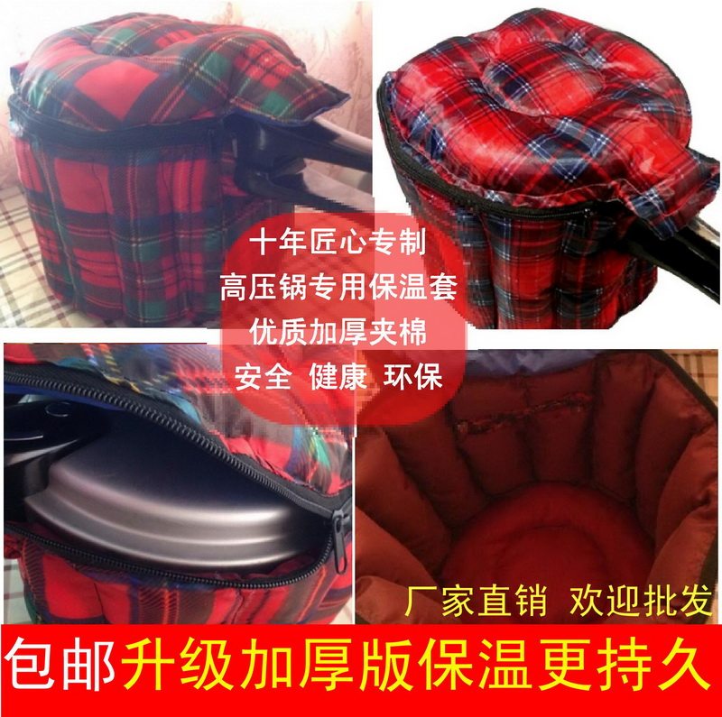28寸全新高压锅保温包保温袋保温箱保暖桶布泡沫压力锅保温杯套加,餐饮具,保温袋,淘宝优惠券,粉丝福利购,淘宝优惠卷