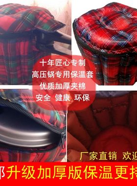 全新高压锅保温袋加厚保温包
