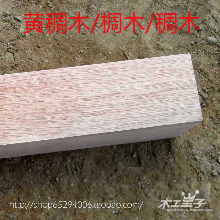 名贵硬木 黄绸木 椆木稠木diy木料 刨子料 刀柄料 弓柄料 镇尺料
