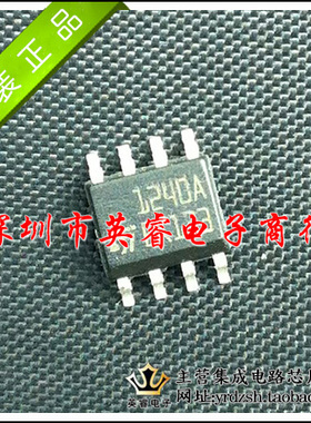 【英睿鹏程】LS1240AD1 LS1240  SOP8   实体店现货原装进口