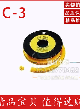 EC-3号码管 圆型 出口型 数字 0-9 六类网线标识 8-10mm2/250粒