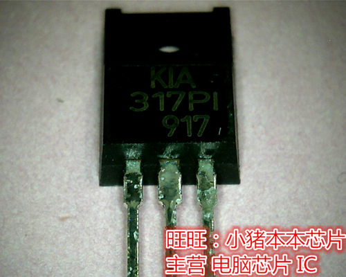 KIA317PI  317PI  317P1  TO220F全新现货 一个起售