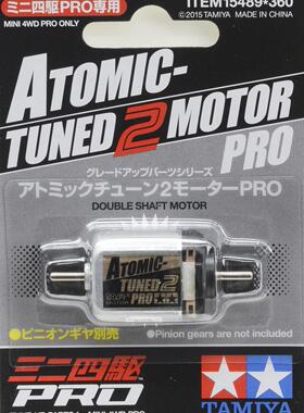 天地模型 田宫 15489 四驱车配件 黑银均衡型双头马达