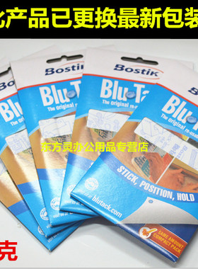 Bostik牌 波士胶 蓝丁胶 Blu·Tack无钉蓝粘土 宝贴胶 75g 澳洲