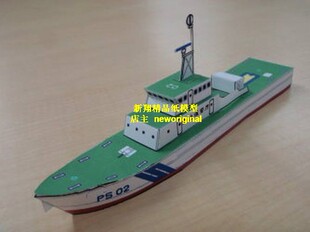 【新翔精品纸模型】轻型巡逻艇工作艇海警船海事船集货轮船模