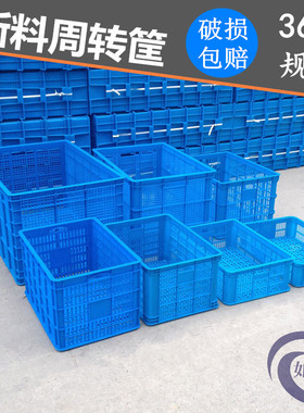 如顺大号周转筐长方形篮子收纳筐熟料水果箱快递筐加厚蓝色塑料筐