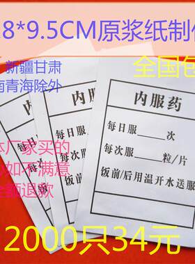 西药袋包药袋子拆零批发