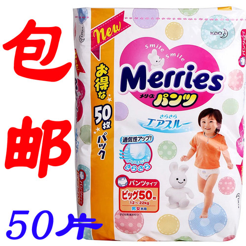 日本花王XL50片拉拉裤一包包邮