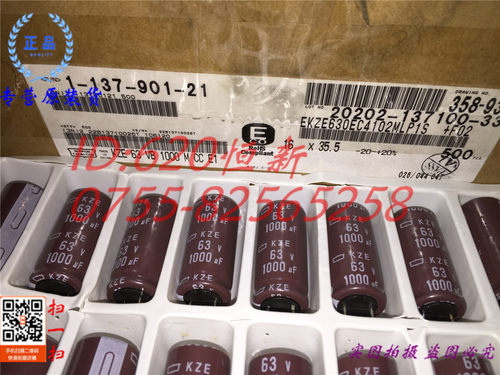 63V1000UF 日本化工 黑金刚电容 1000UF 63V 16X35 KZE  高频低阻