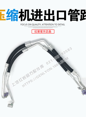 红岩杰狮C500新金刚M500驾驶室原厂C9/C11空调压缩机进出口管路