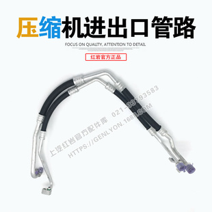 红岩杰狮C500新金刚M500驾驶室原厂C9 C11空调压缩机进出口管路