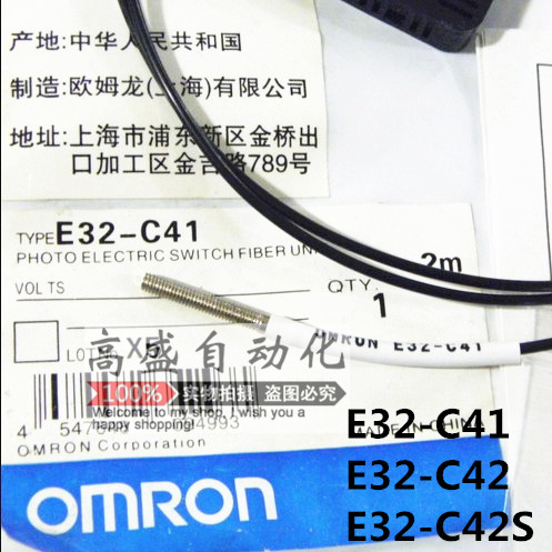 全新原装E32-C41光纤放大器