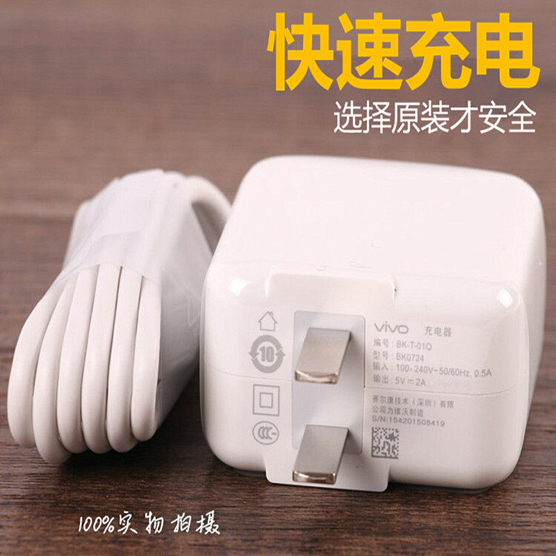 chargeur VIVO pour téléphones VIVO - Ref 1291034 Image 1