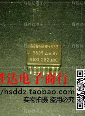 ADXL202JQC进口现货，集成电路IC 批量供应