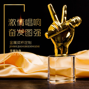 话筒水晶奖杯奖牌定制好声音歌唱比赛奖品歌手大赛纪念品音乐奖杯