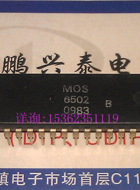 MOS 6502B  进口40直插脚  MOS6502B 微处理器 老式CPU集成元器件