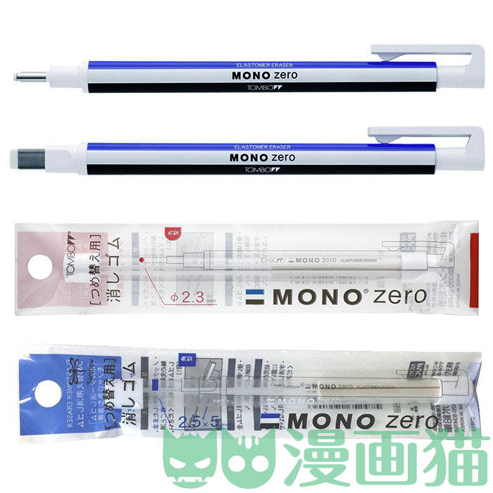 Japan MONO Dragonfly Pen eraser Push Sketch Highlight cartoon design details Modification For the corein the Electronic Dictionary/Electronic paper book/Stationery , Everyday school supplies , Eraser  category - from Buy2taobao.com to provide professional Taobao agent buy service