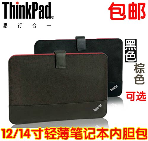 内胆包联想14寸ibm超极本内胆包