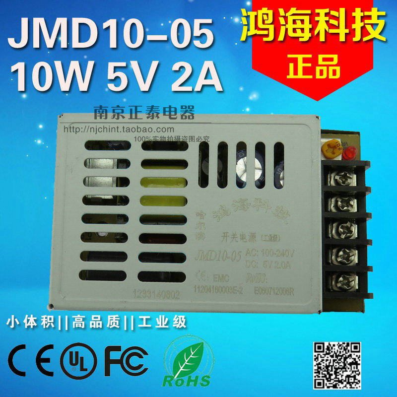 正品鸿海超薄显示屏专用LED开关电源摄像机电源JMD10-05 10W5V 2A
