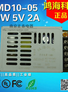 正品鸿海超薄显示屏专用LED开关电源摄像机电源JMD10-05 10W5V 2A