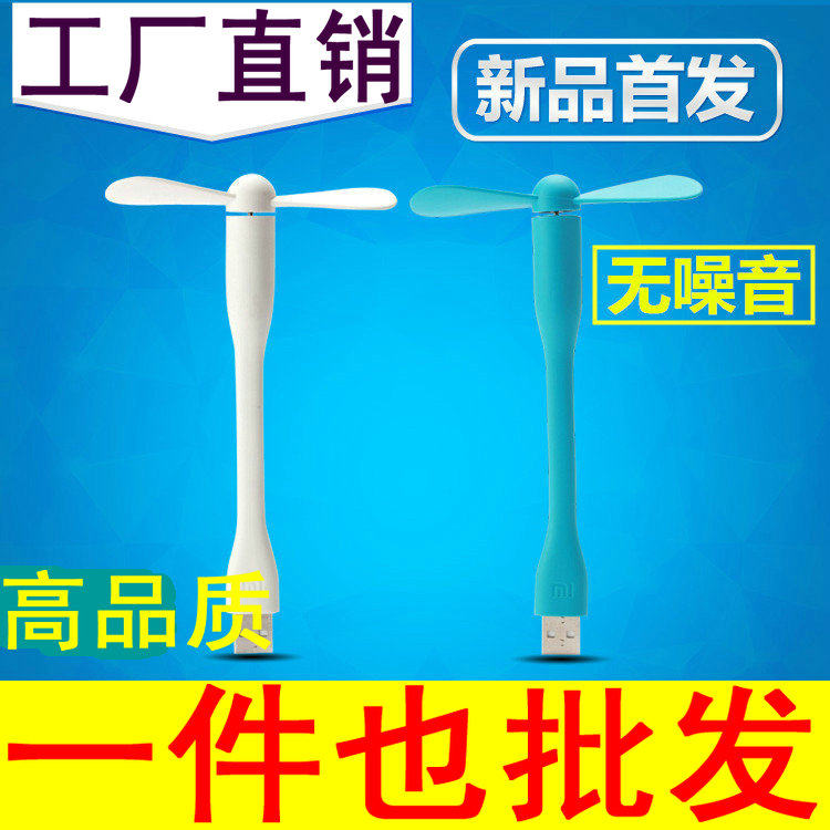 Ventilateur USB - Ref 402459 Image 1