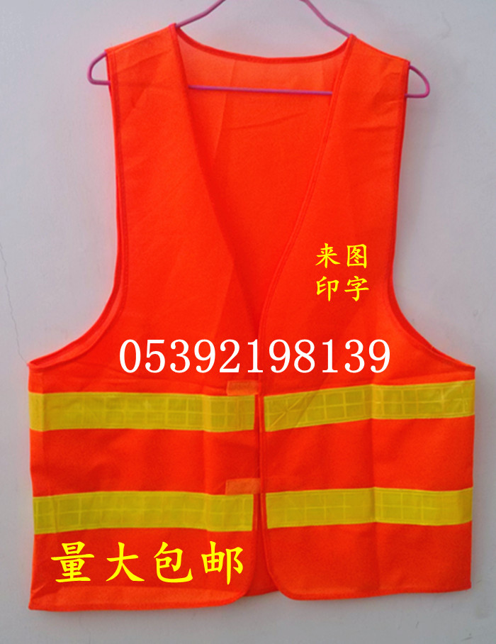 包邮环卫马甲 橘红布反光马甲交通反光衣 园林反光马甲环卫工作服