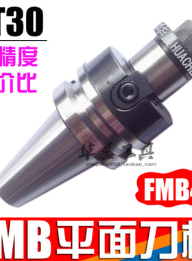 数控刀盘刀柄 FMB平面铣刀柄 BT30-FMB40-45-70-100-150-200-250L