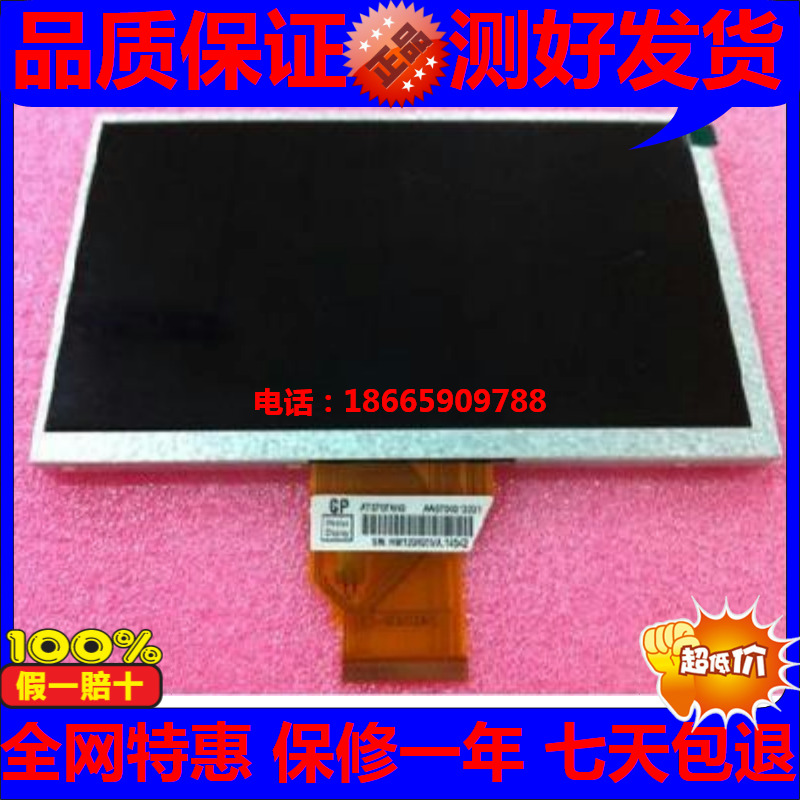 ƽ°åµçÄÔŦÂüM70/T3ÄÚÆÁÏÔʾÆÁÒº¾§ÆÁAT070TN90v.1/20000938-00
