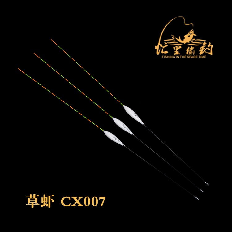 台湾草蝦 草虾2014全新推出 草虾CX-007小扁尾浮漂 佛手B07浮标