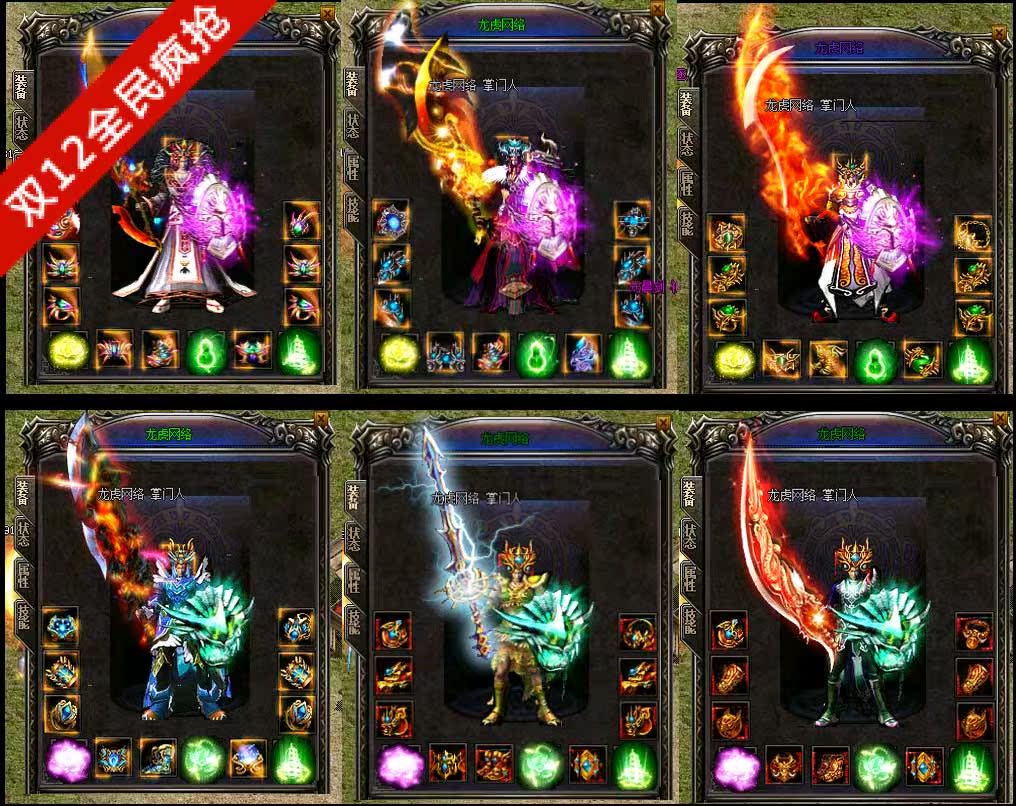 传奇商业服务端开区版本剑侠凌云