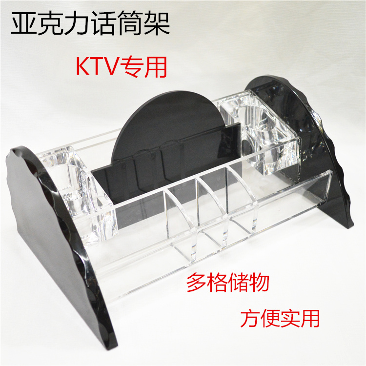 亚克力无线话筒座 桌面多格收纳架多功能麦架咪座酒吧KTV用麦架