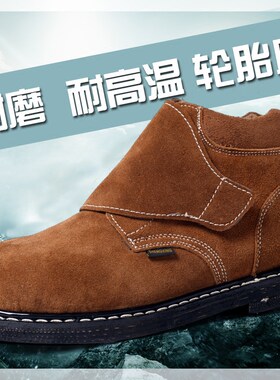 劳保鞋钢包头耐高温加厚轮胎底