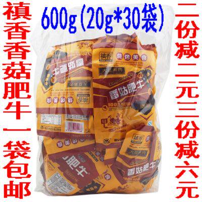 Zhen Xiang 600g/ bag( 20g*30 package)Mushroom Beef A Really fragrant Soybean Vegetarian meat snacksin the Snacks/Nuts/Specialty , Dougan products/Dry vegetables , Vegetarian meat  category - from Buy2taobao.com to provide professional Taobao agent buy service