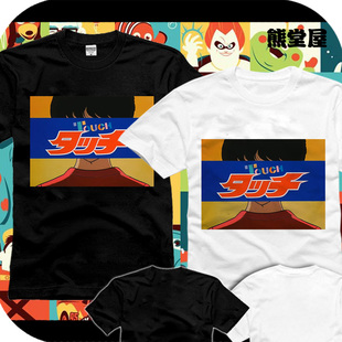 棒球英豪上杉达也和也甲子园怀旧青春浅仓南纯棉衣服短袖T恤