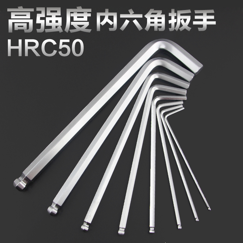 六棱扳手球头内六角加长特长小扳手L型六角匙1.5/2/3/4/5/6/8mm