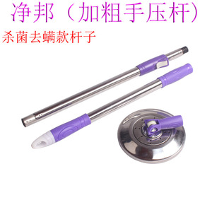 净邦好神拖旋转拖把杆 通用拖把杆替换手压好神拖拖把杆拖布杆