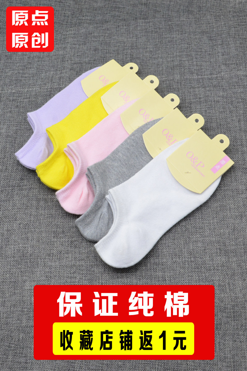 Chaussettes - collants simple - Ref 779443 Image 6