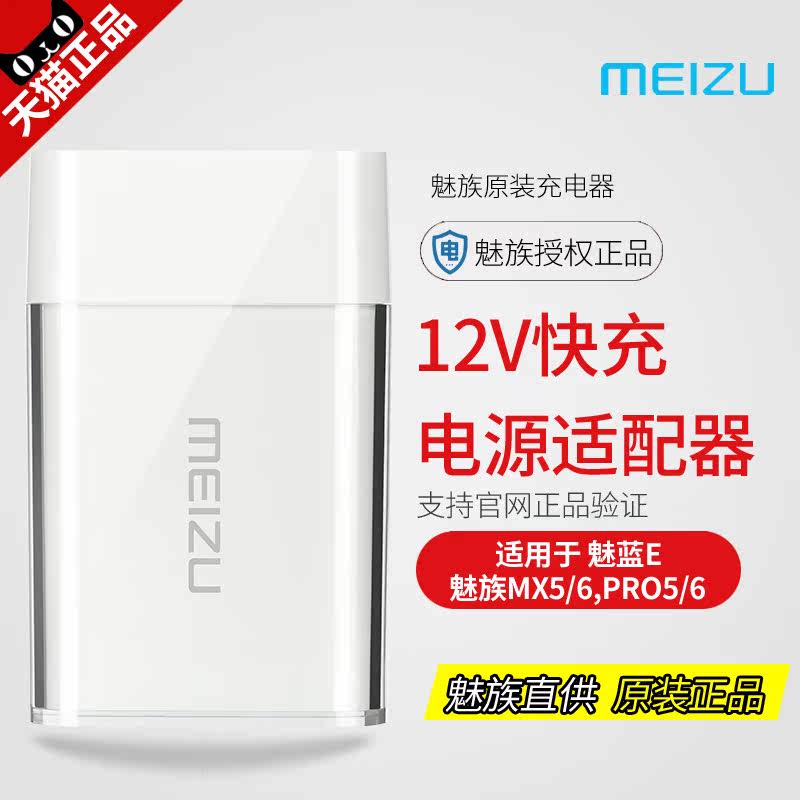 chargeur MEIZU pour téléphones MEIZU MEIZU - Ref 1293011 Image 1